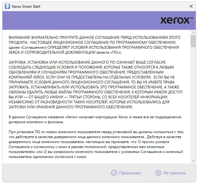 Установка драйверов для Xerox Phaser 3330