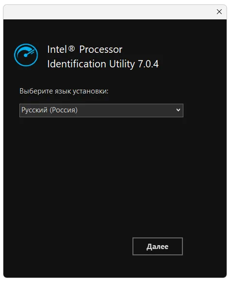 Установка Intel Processor Identification Utility