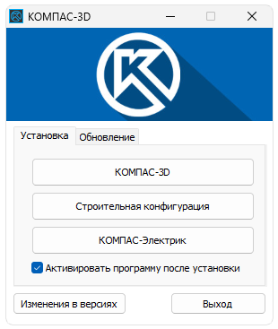 Установка КОМПАС 3D RePack Portable