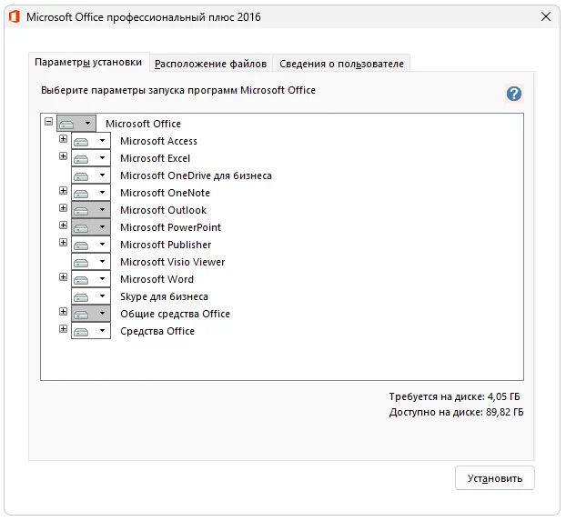 Установка Microsoft Office 2016 для Windows 11