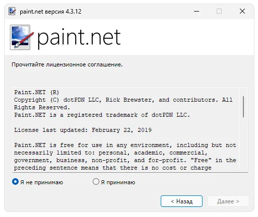 Установка Microsoft Paint