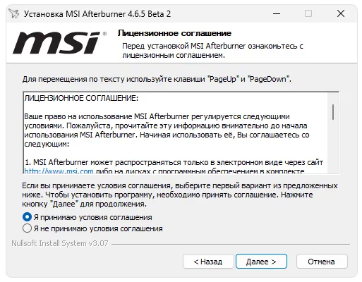 MSI Afterburner 4.6.5 для Windows 10