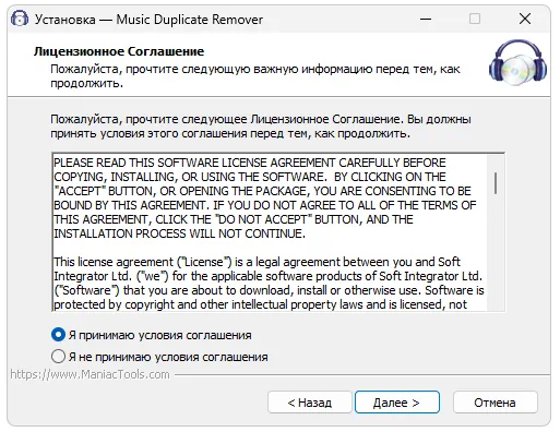 Установка Music Duplicate Remover