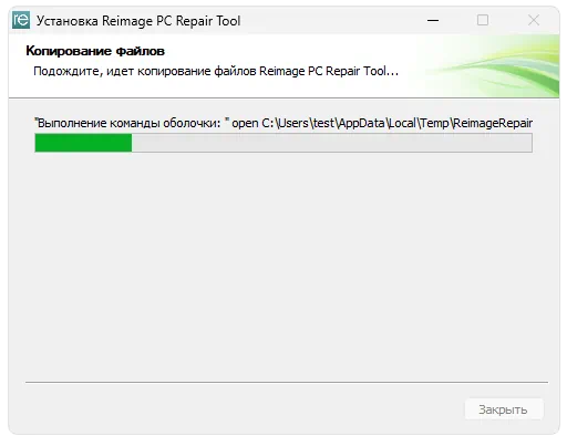 Установка Reimage PC Repair