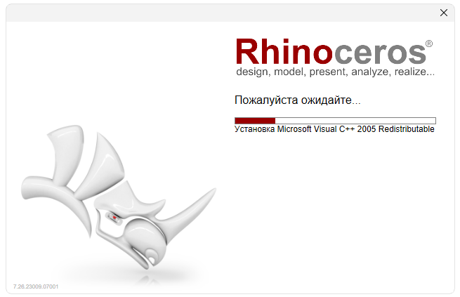 Установка Rhinoceros