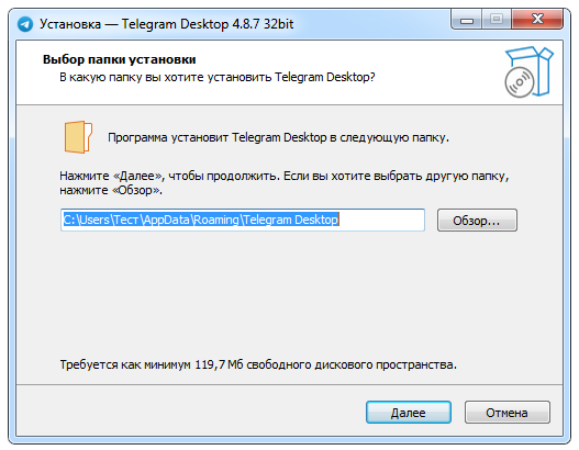 Установка Telegram для Windows 7 32 Bit