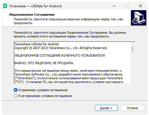 Установка Tenorshare UltData for Android