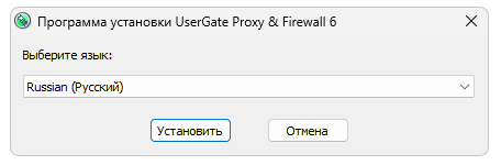 Установка Usergate Proxy & Firewall
