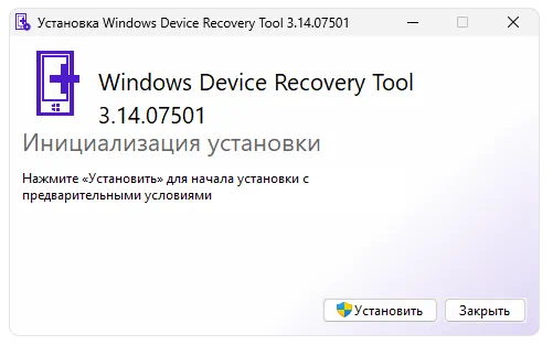 Установка Windows Device Recovery Tool