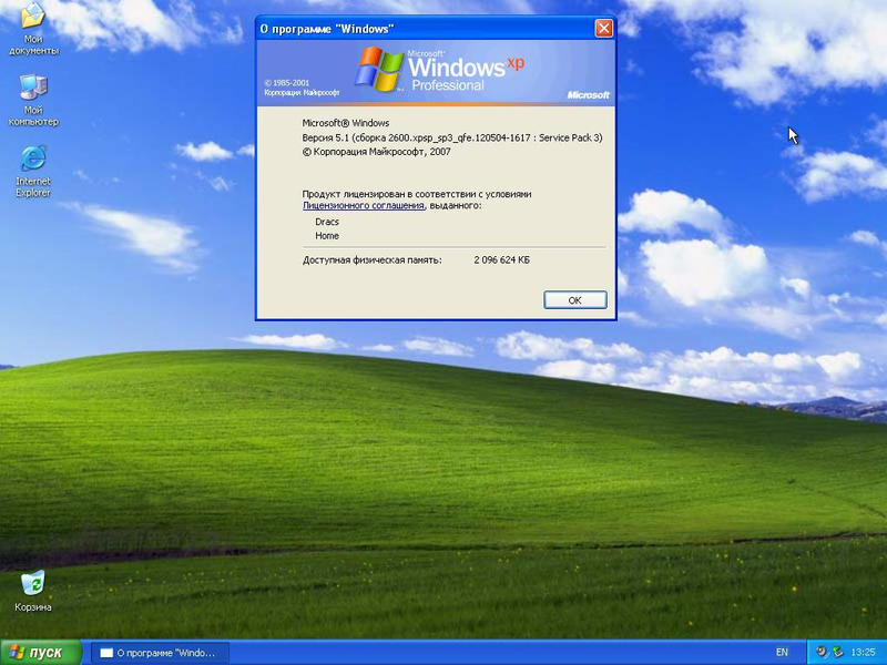 نظام التشغيل Windows XP