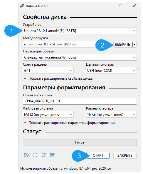 Записване на Windows 8 на USB флаш устройство